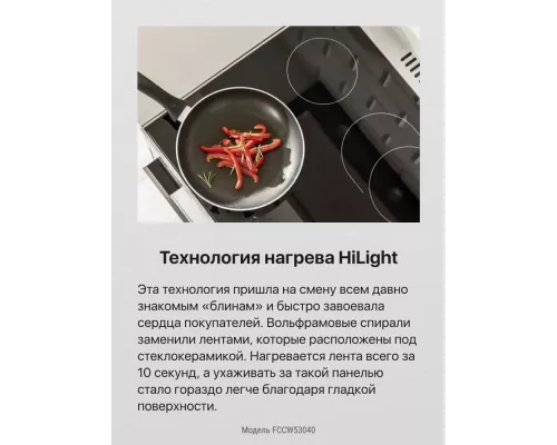 Кухонная плита Hansa FCCW53040