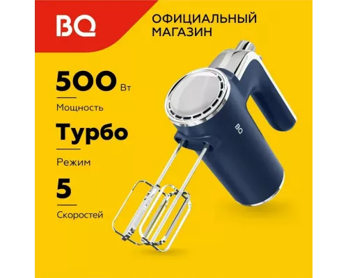 Миксер BQ MX420 Blue