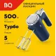 Миксер BQ MX420 Blue