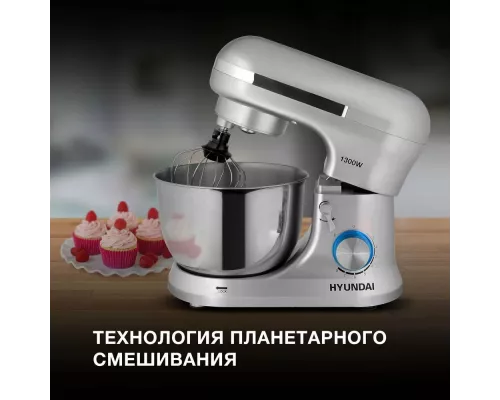 Миксер Hyundai HYM-S6551 1300Вт серебристый