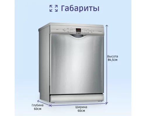 Посудомоечная машина Bosch SMS44DI01T