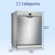 Посудомоечная машина Bosch SMS44DI01T