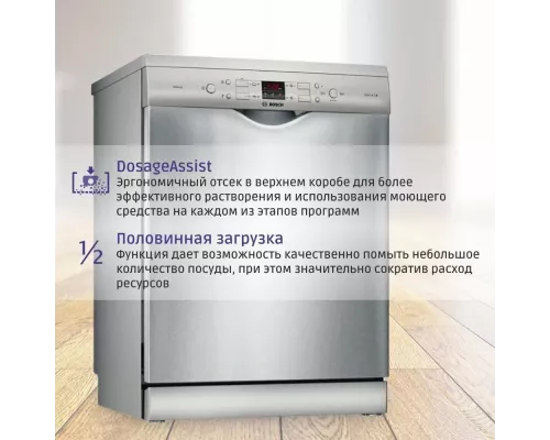 Посудомоечная машина Bosch SMS44DI01T