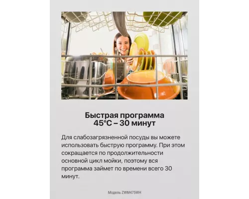 Посудомоечная машина Hansa ZWM475WH