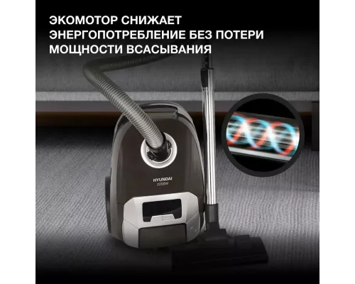 Пылесос Hyundai HYV-B4055 темно-коричневый