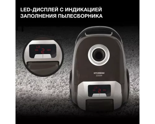 Пылесос Hyundai HYV-B4055 темно-коричневый