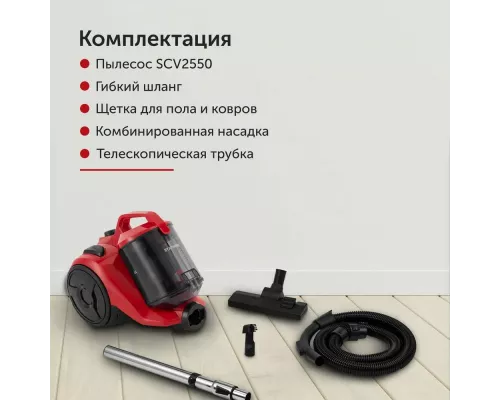 Пылесос StarWind SCV2550 2500Вт красный