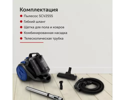 Пылесос StarWind SCV2555 2500Вт черный/синий