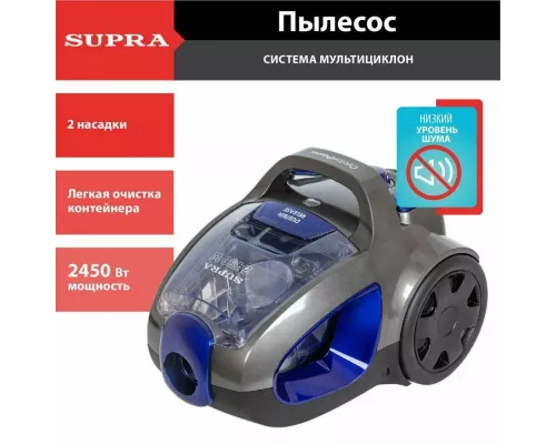 Пылесос Supra VCS-2450 синий/черный