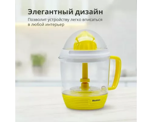Соковыжималка Blackton Bt J1112 Yellow-White