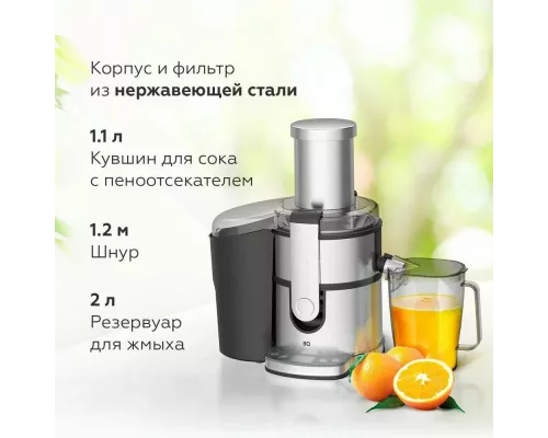 Соковыжималка BQ J1007 Steel-Black