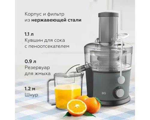 Соковыжималка BQ J1008 Gray-Black