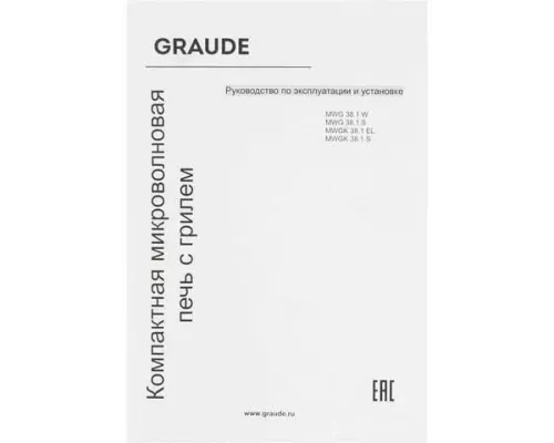 Встраиваемая микроволновая печь Graude MWG 38.1 S