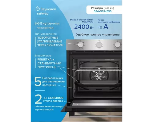 Духовой шкаф Indesit IFE 2630 IX нержавеющая сталь