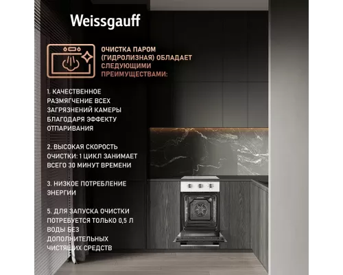Духовой шкаф Weissgauff EOY 456 WM