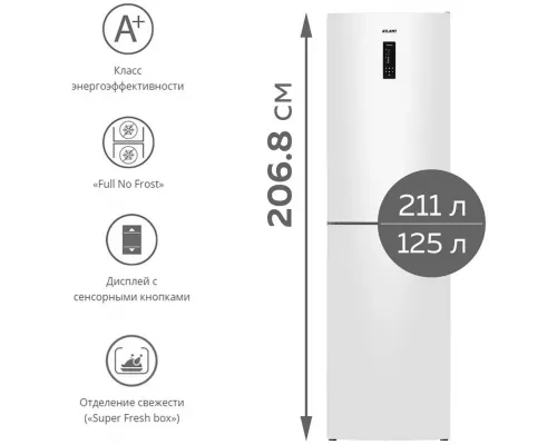Холодильник ATLANT ХМ 4625-101 NL белый