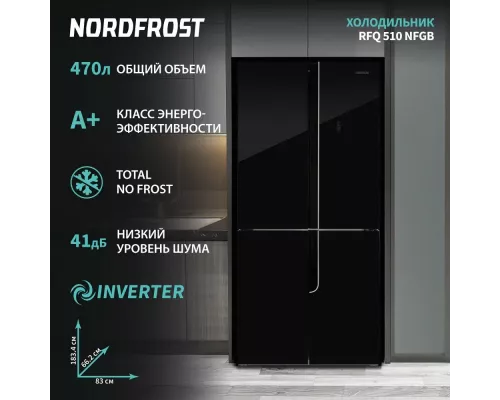 Холодильник NORDFROST RFQ 510 NFGB inverter