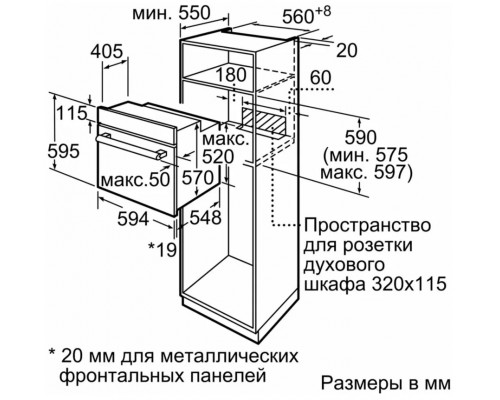 Духовой шкаф BOSCH HBF113BV0Q 