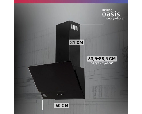 Вытяжка Oasis NC-60B