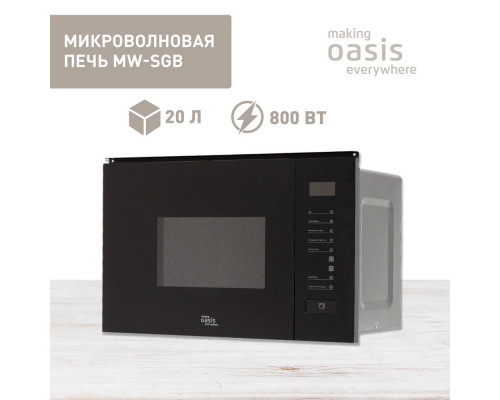 Встраиваемая микроволновая печь OASIS MW-SGB