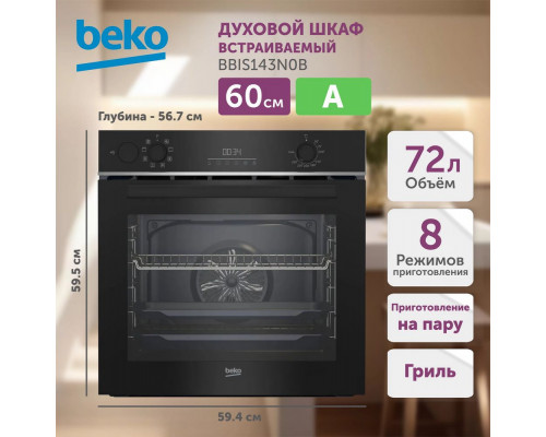 Духовой шкаф BEKO BBIS143N0B 