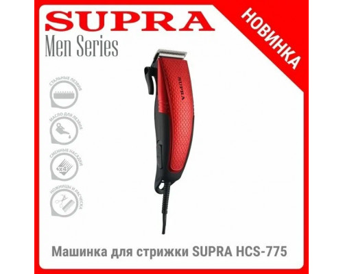 Машинка для стрижки SUPRA HCS-775