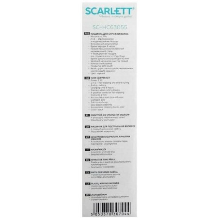 Машинка для стрижки Scarlett SC-HC63055 черный