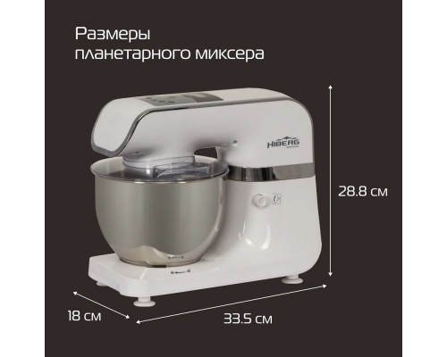 Миксер HIBERG MP 1040 DW Миксер HIBERG MP 1040 DW