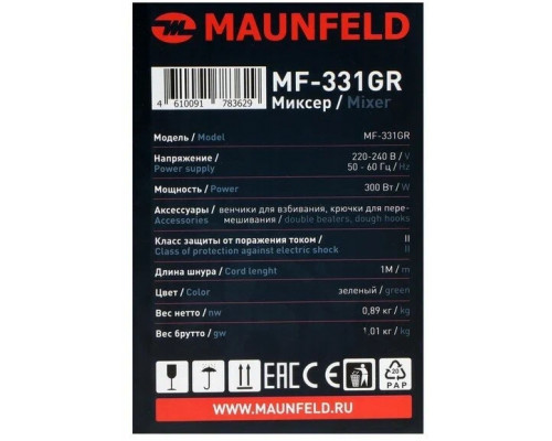 Миксер MAUNFELD MF-331GR