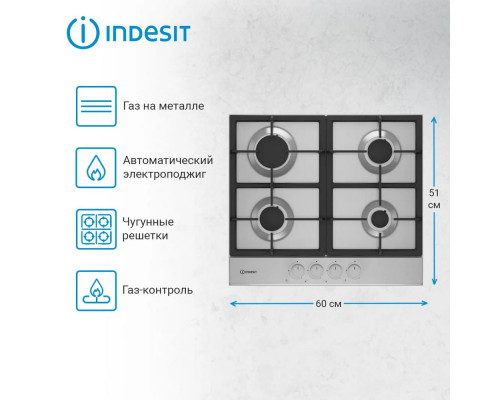 Поверхность газовая Indesit THPM 642 IX/I нержавеющая сталь