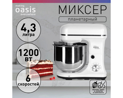 Миксер планетарный OASIS MP-120W белый