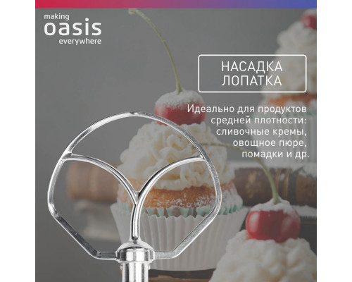 Миксер планетарный OASIS MP-120W белый