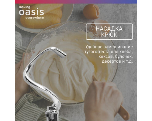 Миксер планетарный OASIS MP-120W белый