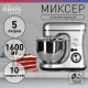 Миксер планетарный OASIS MP-160G серебристый