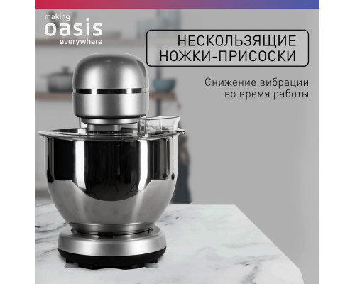 Миксер планетарный OASIS MP-160G серебристый