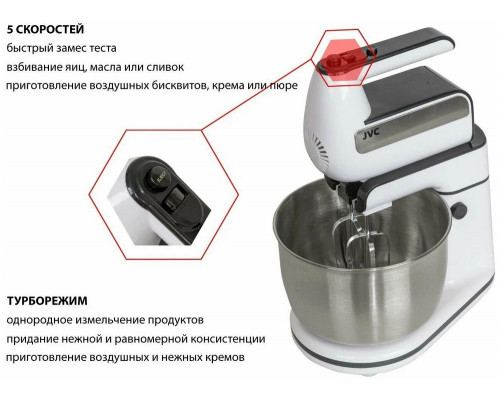 Миксер JVC JK-MX330 белый Миксер JVC JK-MX330 белый