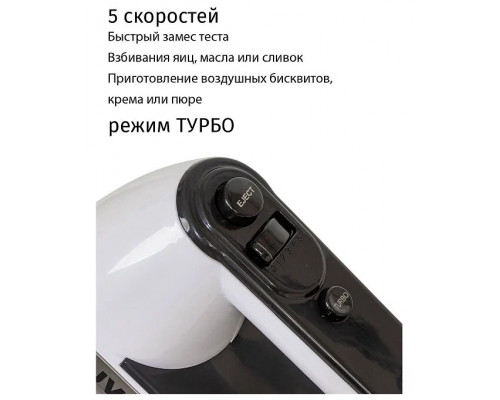 Миксер JVC JK-MX330 белый Миксер JVC JK-MX330 белый