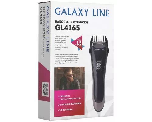 Машинка для стрижки волос GALAXY GL 4165