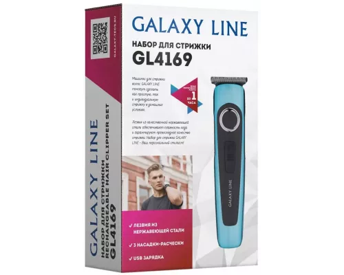 Машинка для стрижки волос GALAXY GL 4169 набор