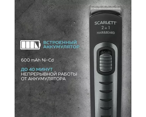 Машинка для стрижки волос Scarlett SC-HC63055 черный