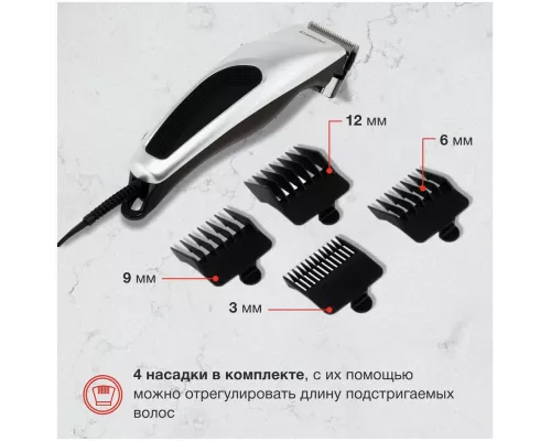 Машинка для стрижки волос StarWind SHC 777