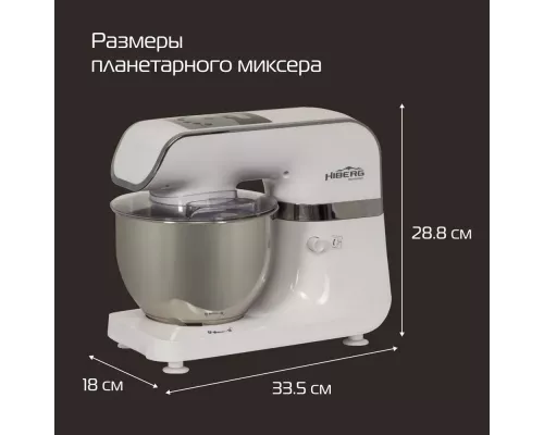 Миксер HIBERG MP 1040 DW