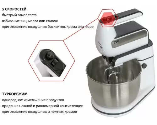 Миксер JVC JK-MX330 белый