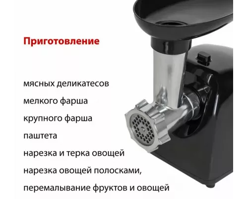 Мясорубка Supra MGS-1806T черный