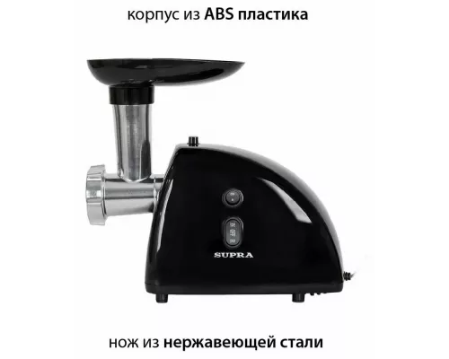 Мясорубка Supra MGS-1806T черный