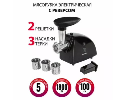 Мясорубка Supra MGS-1806T черный