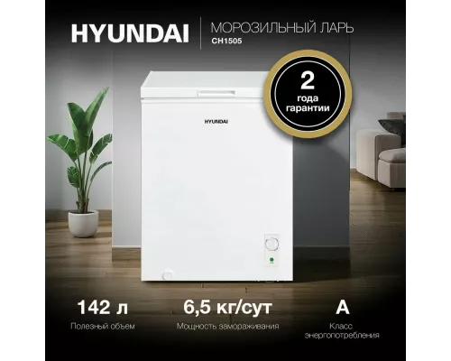 Морозильный ларь Hyundai CH1505 белый
