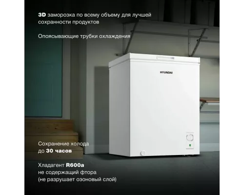 Морозильный ларь Hyundai CH1505 белый