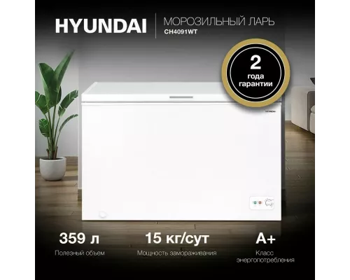 Морозильный ларь Hyundai CH4091 WT  белый