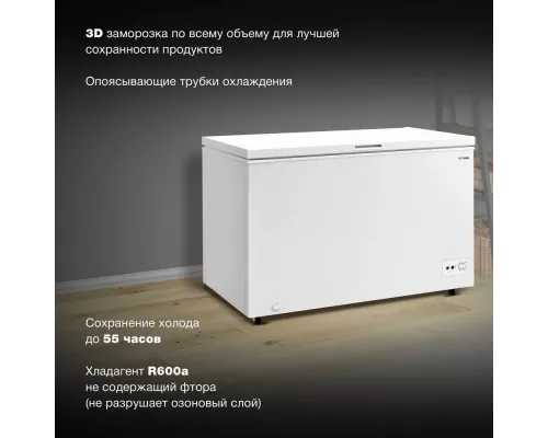 Морозильный ларь Hyundai CH4091 WT  белый